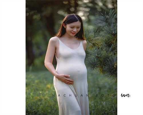 2019北京代怀孕价格表：这是代孕的征兆吗1
