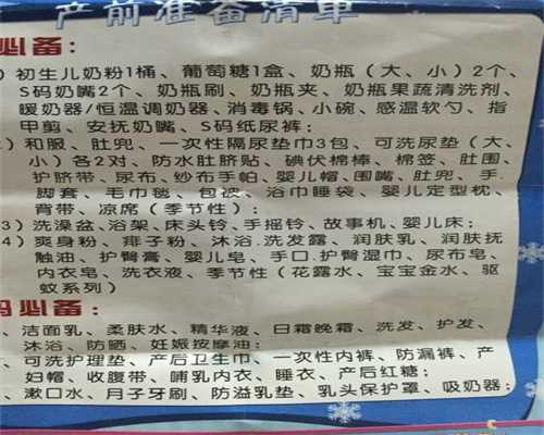 中国试管婴儿医院排名_代孕妇随机糖耐正常值范